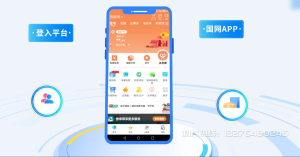 红原县电力供需平台MG动画制作_电力系统可视化动画设计_智慧电网数字化宣传动画_电网科普动画_